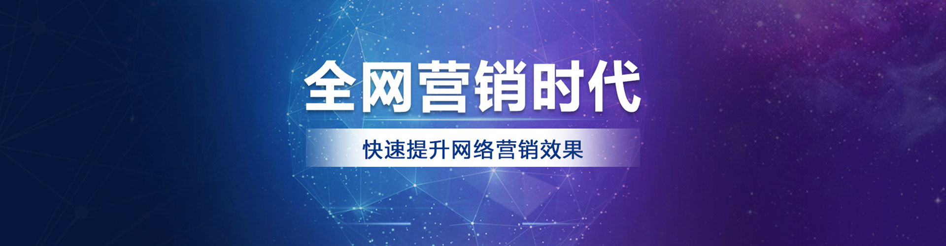 高平竞价推广